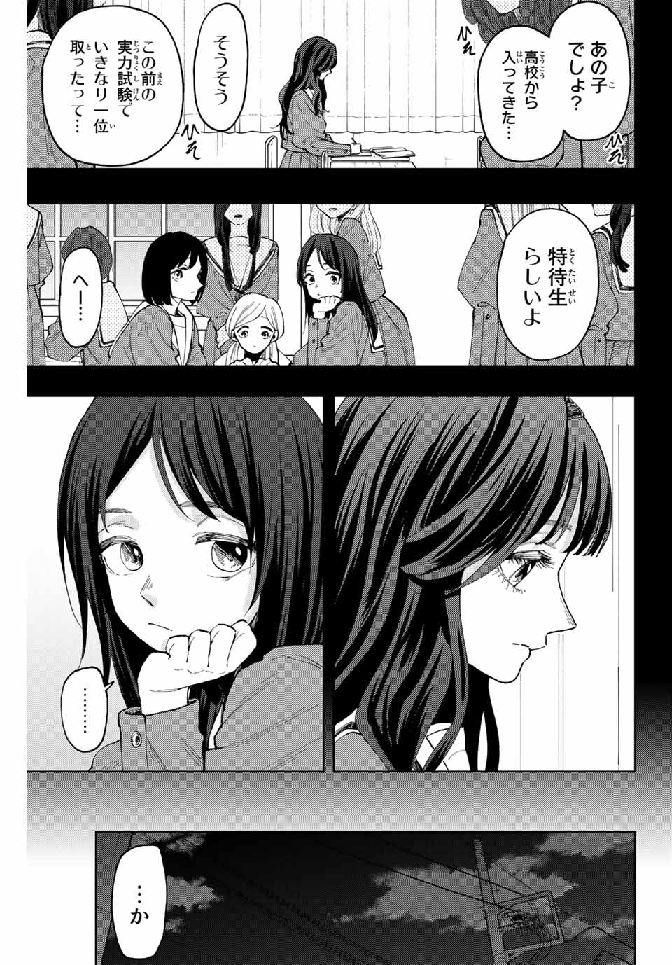 Read KAORU HANA WA RIN TO SAKU Chapter 68 [High Quality / Full] - Page 1 - nicomanga.net