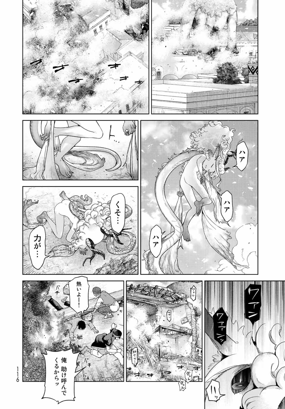 MAGUS OF THE LIBRARY - RAW Chap 37 - Pic 2