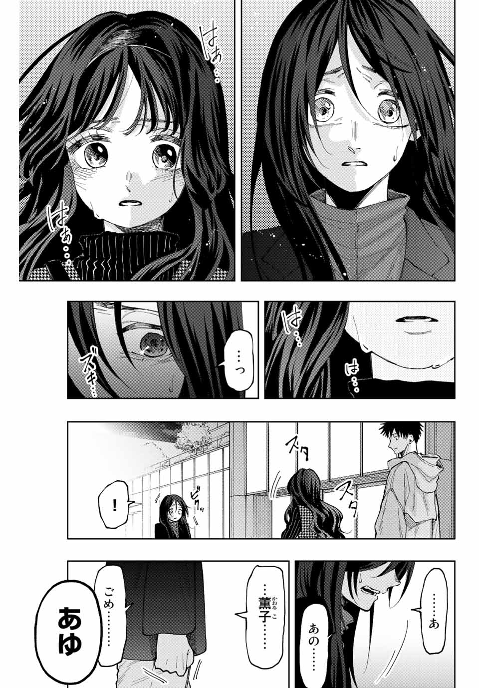Read KAORU HANA WA RIN TO SAKU Chapter 68 [High Quality / Full] - Page 3 - nicomanga.net