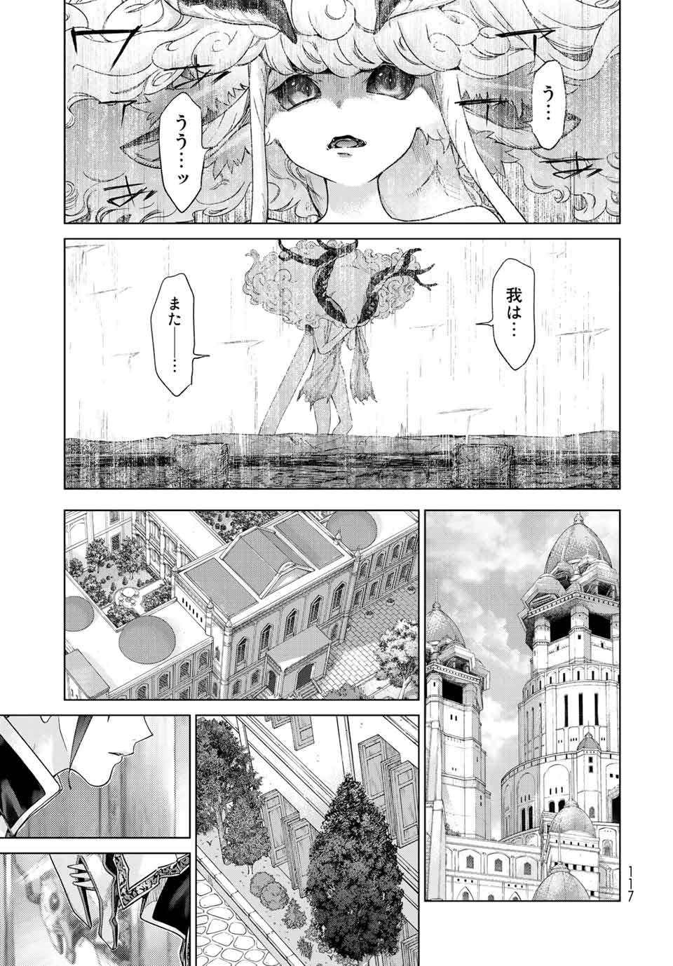MAGUS OF THE LIBRARY - RAW Chap 37 - Pic 3