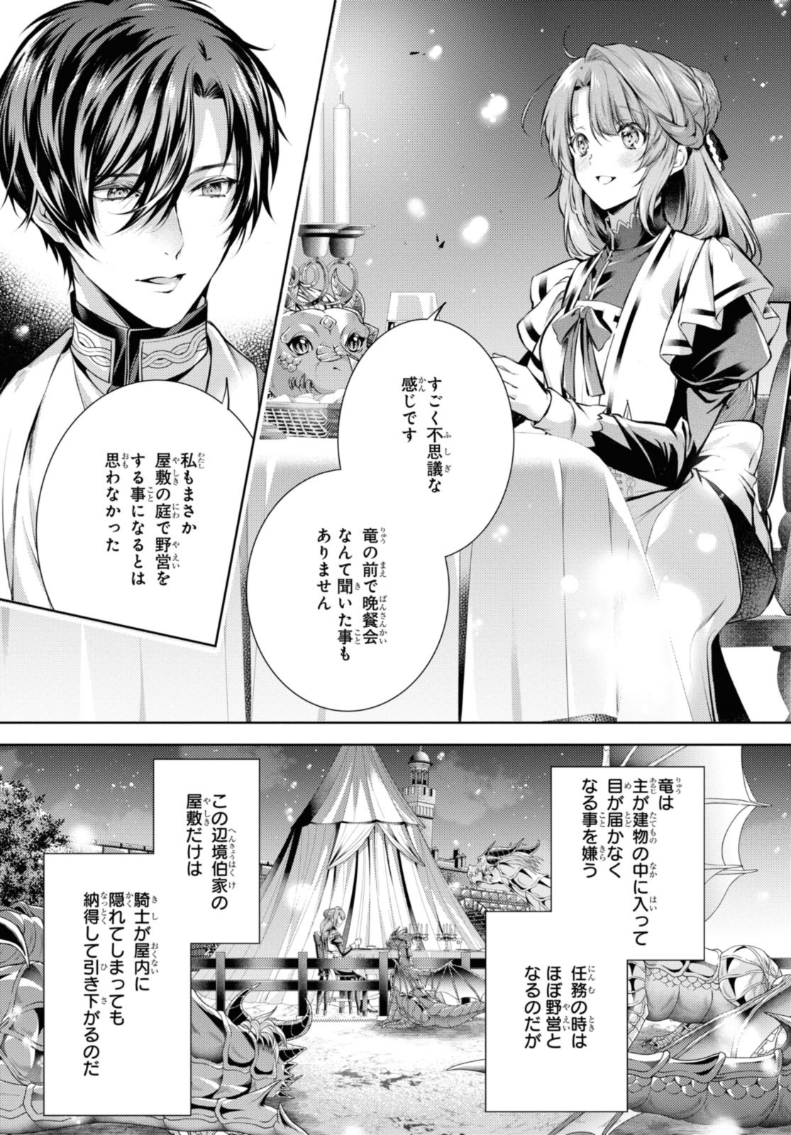 Read RYUKISHI NO OKINIIRI Chapter 38.1 [High Quality / Full] - Page 3 - nicomanga.net