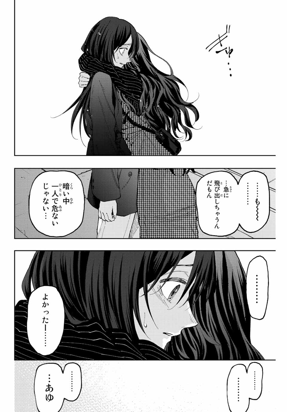 Read KAORU HANA WA RIN TO SAKU Chapter 68 [High Quality / Full] - Page 4 - nicomanga.net