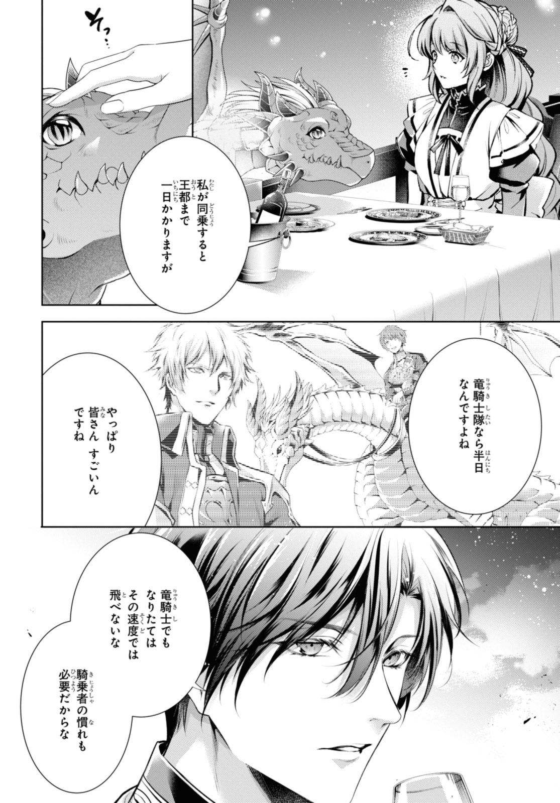 Read RYUKISHI NO OKINIIRI Chapter 38.1 [High Quality / Full] - Page 4 - nicomanga.net
