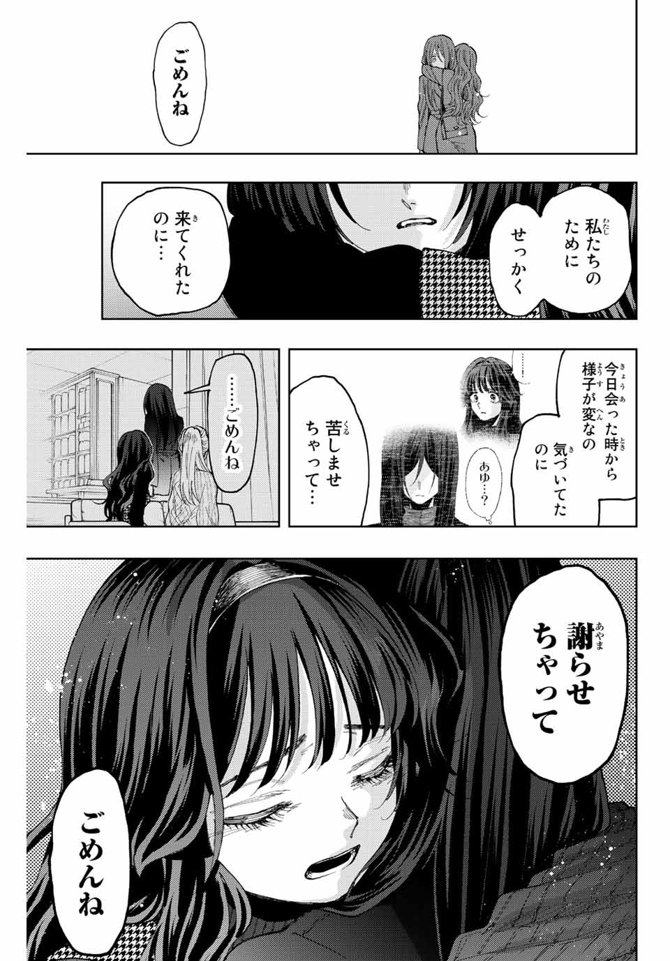 Read KAORU HANA WA RIN TO SAKU Chapter 68 [High Quality / Full] - Page 5 - nicomanga.net