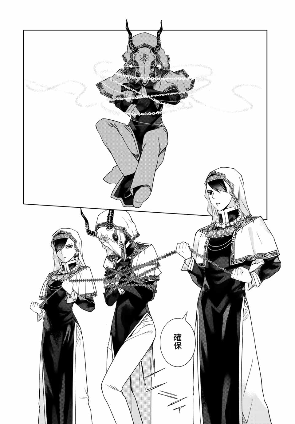 MAGUS OF THE LIBRARY - RAW Chap 37 - Pic 6