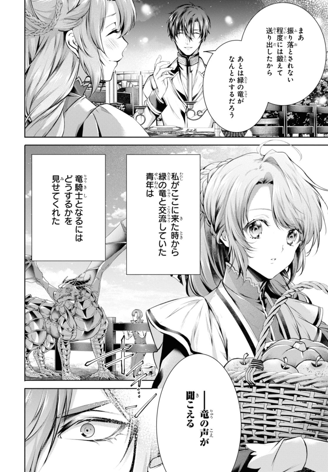 Read RYUKISHI NO OKINIIRI Chapter 38.1 [High Quality / Full] - Page 6 - nicomanga.net
