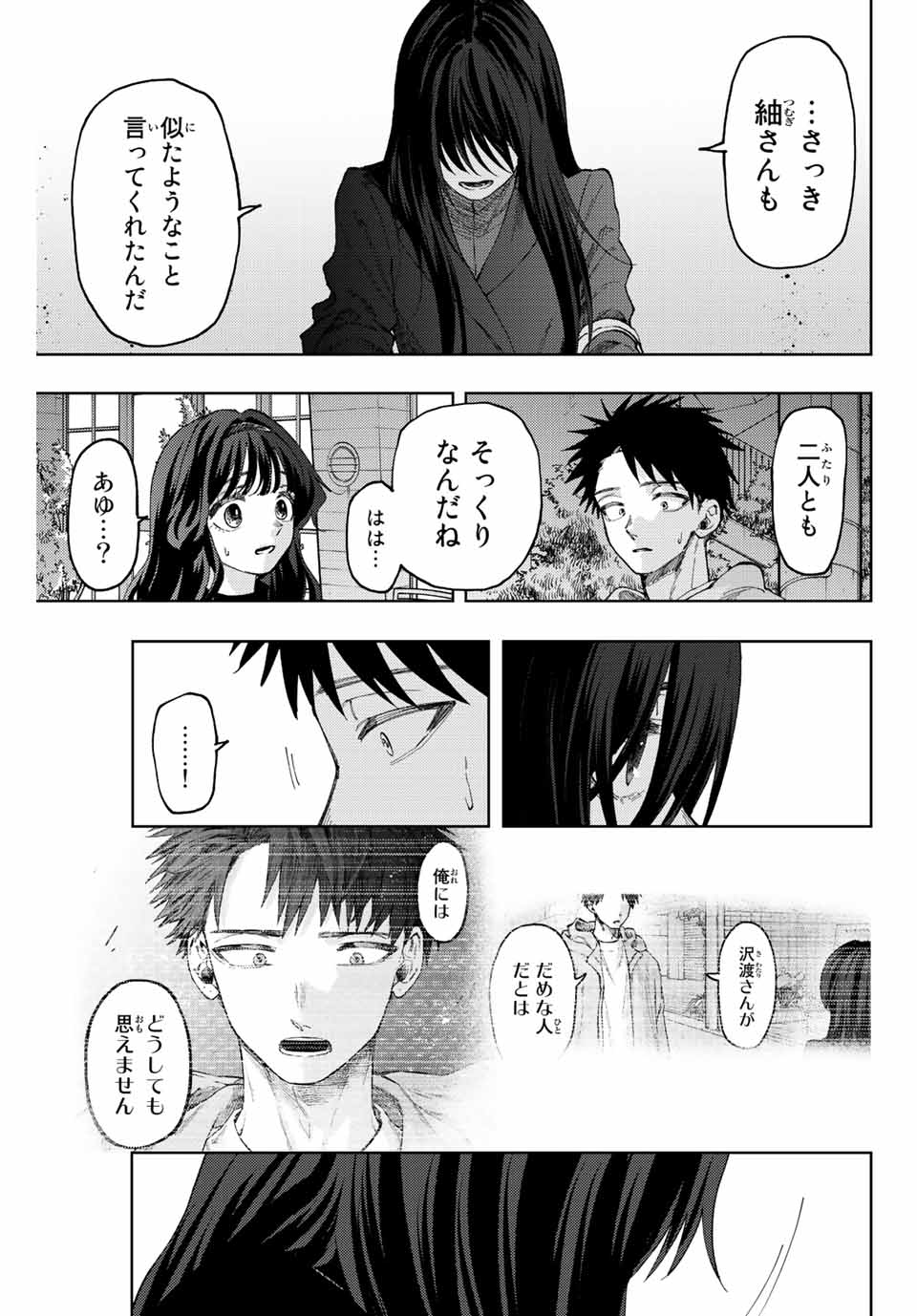 Read KAORU HANA WA RIN TO SAKU Chapter 68 [High Quality / Full] - Page 7 - nicomanga.net