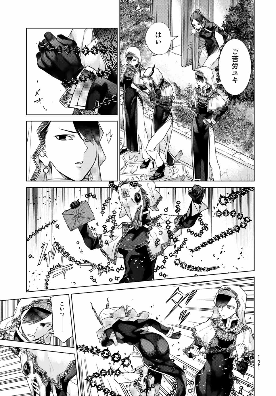 MAGUS OF THE LIBRARY - RAW Chap 37 - Pic 7