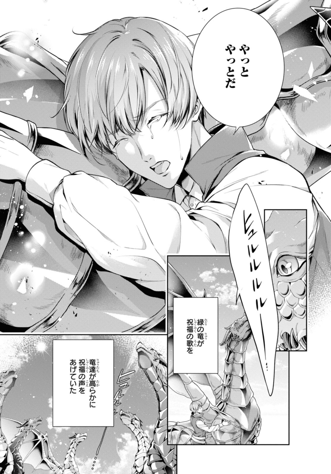 Read RYUKISHI NO OKINIIRI Chapter 38.1 [High Quality / Full] - Page 7 - nicomanga.net