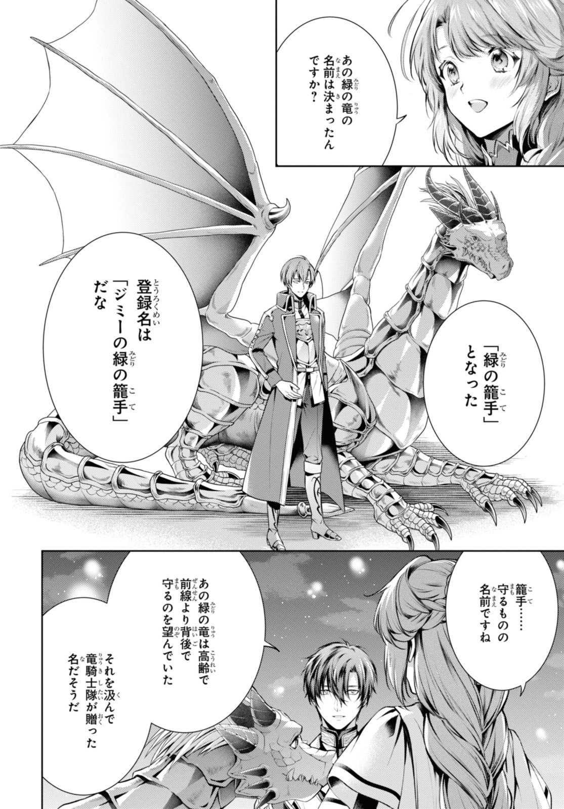 Read RYUKISHI NO OKINIIRI Chapter 38.1 [High Quality / Full] - Page 8 - nicomanga.net