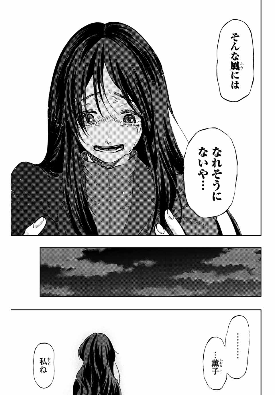 Read KAORU HANA WA RIN TO SAKU Chapter 68 [High Quality / Full] - Page 9 - nicomanga.net