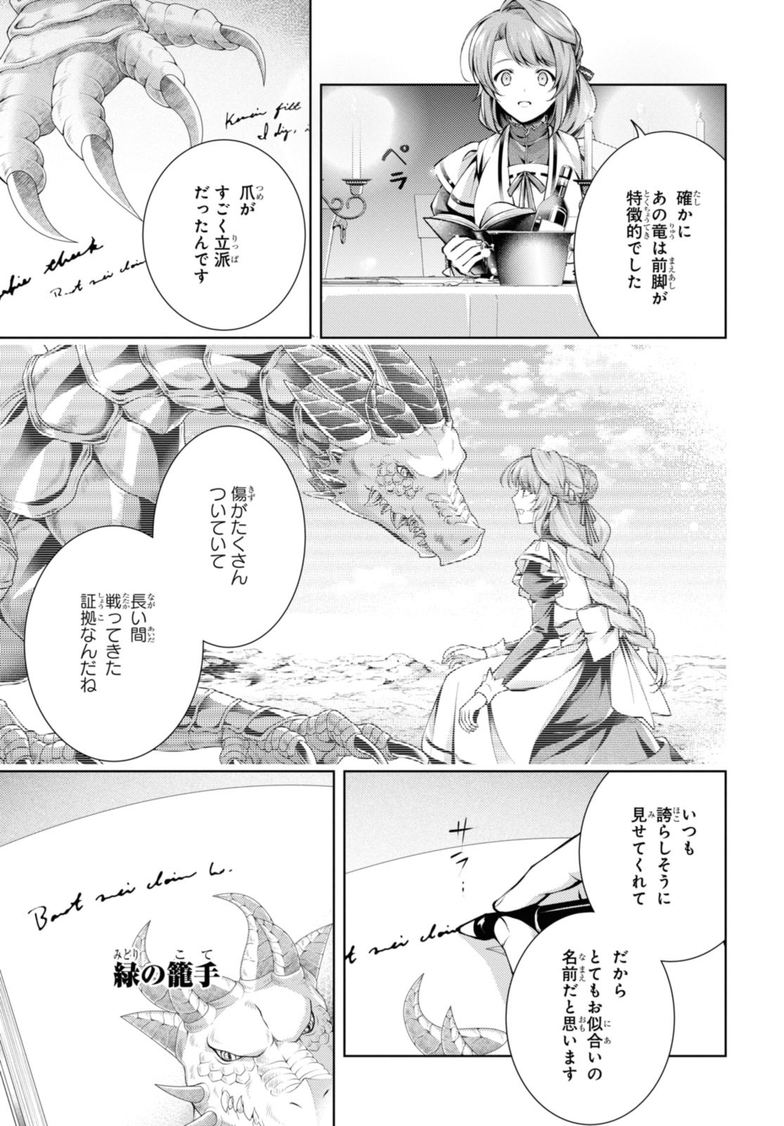 Read RYUKISHI NO OKINIIRI Chapter 38.1 [High Quality / Full] - Page 9 - nicomanga.net