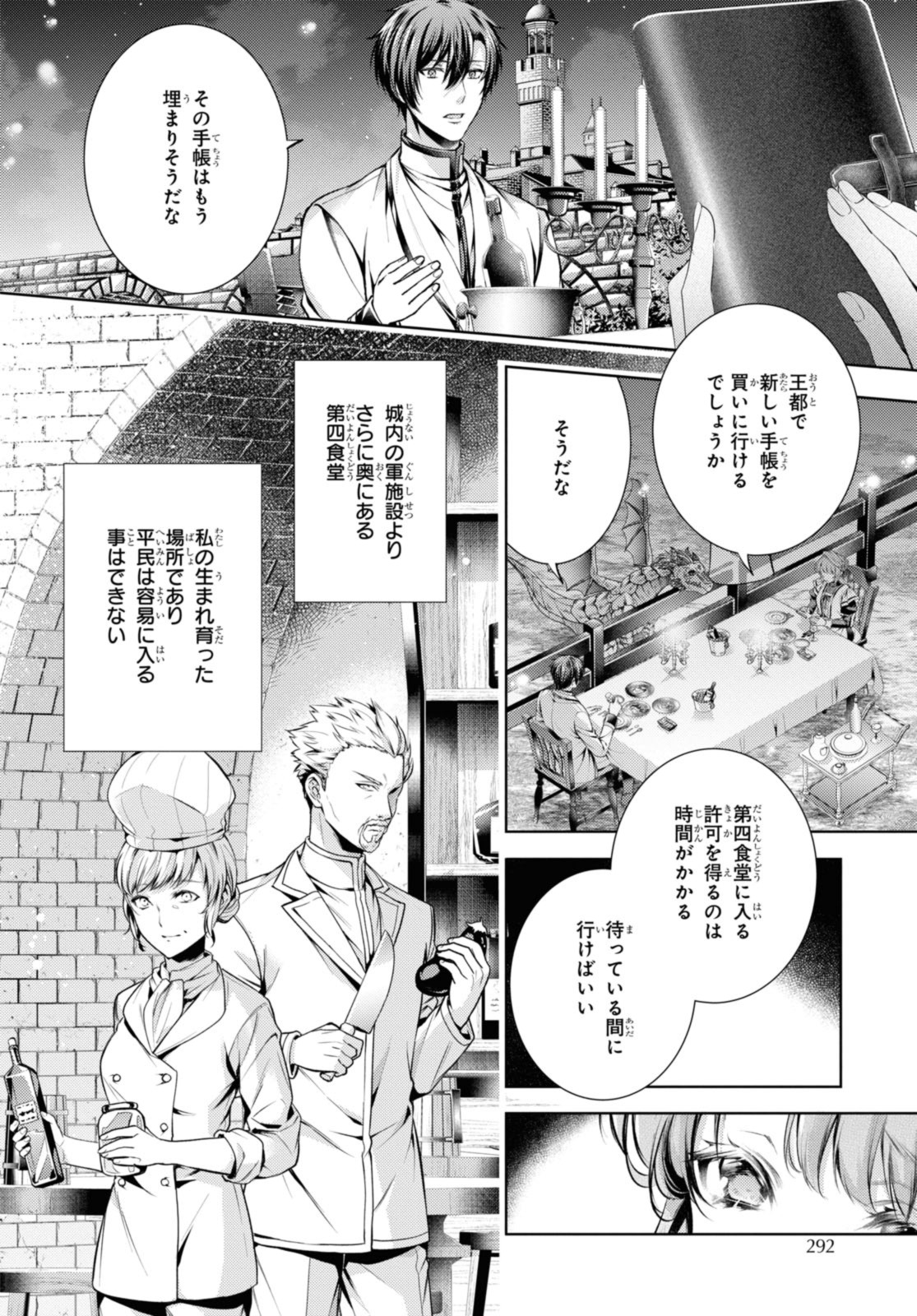 Read RYUKISHI NO OKINIIRI Chapter 38.1 [High Quality / Full] - Page 10 - nicomanga.net