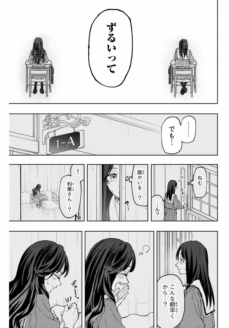 Read KAORU HANA WA RIN TO SAKU Chapter 68 [High Quality / Full] - Page 11 - nicomanga.net