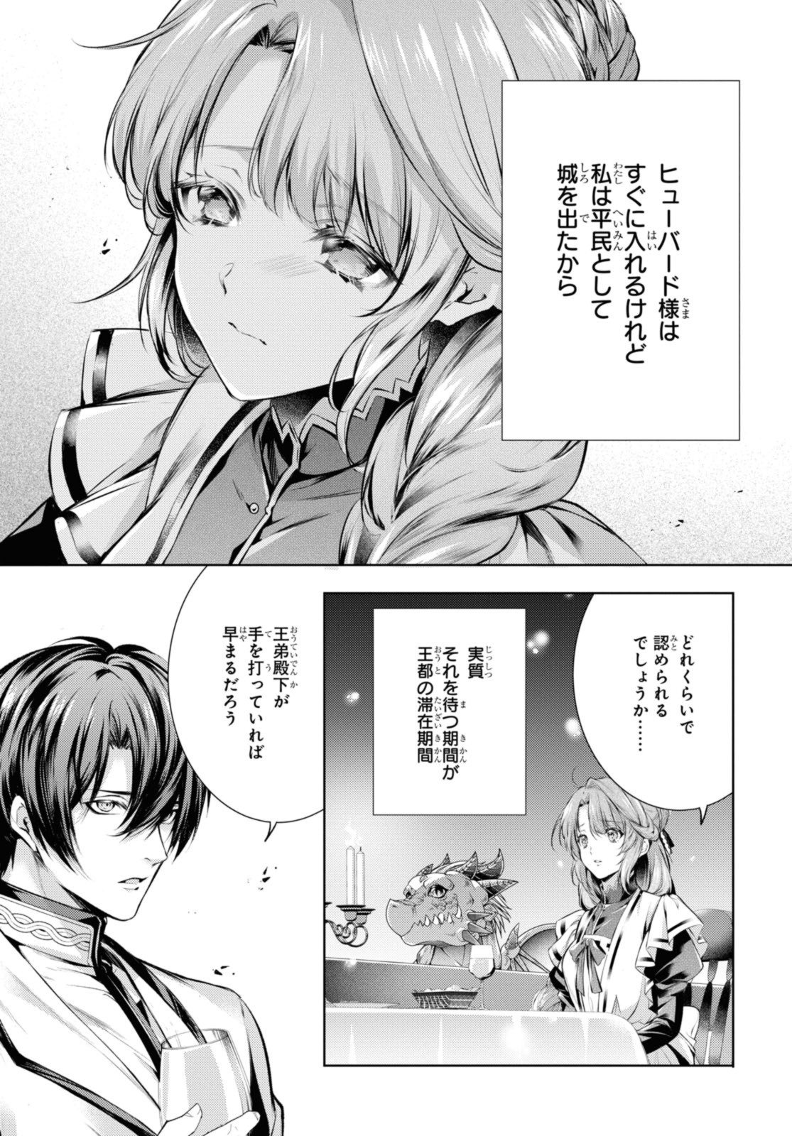 Read RYUKISHI NO OKINIIRI Chapter 38.1 [High Quality / Full] - Page 11 - nicomanga.net
