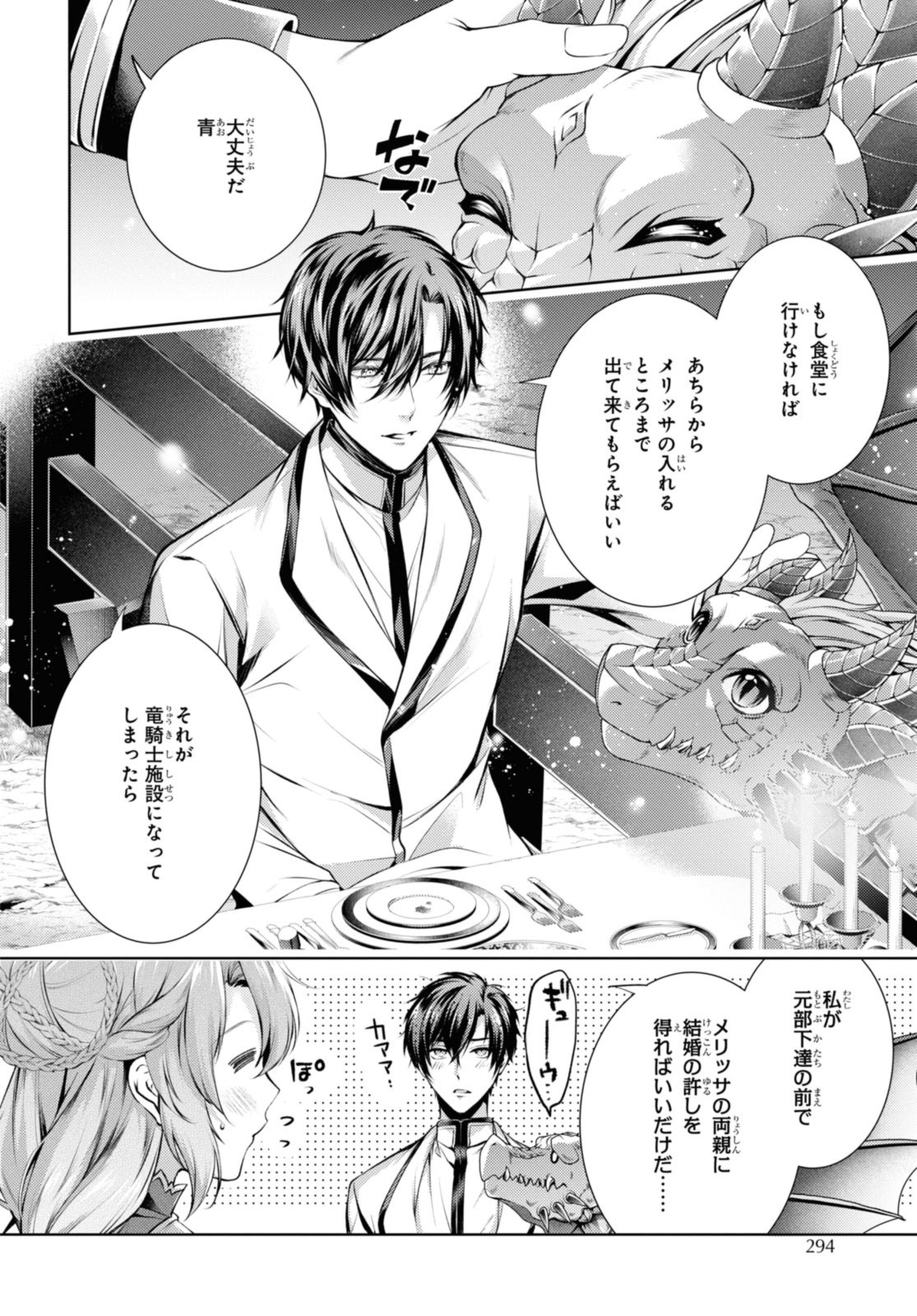 Read RYUKISHI NO OKINIIRI Chapter 38.1 [High Quality / Full] - Page 12 - nicomanga.net