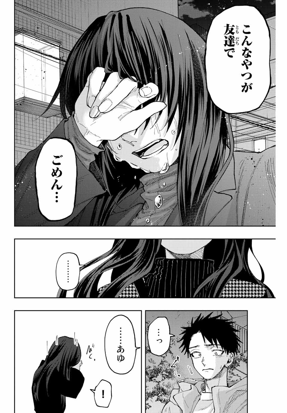 Read KAORU HANA WA RIN TO SAKU Chapter 68 [High Quality / Full] - Page 14 - nicomanga.net