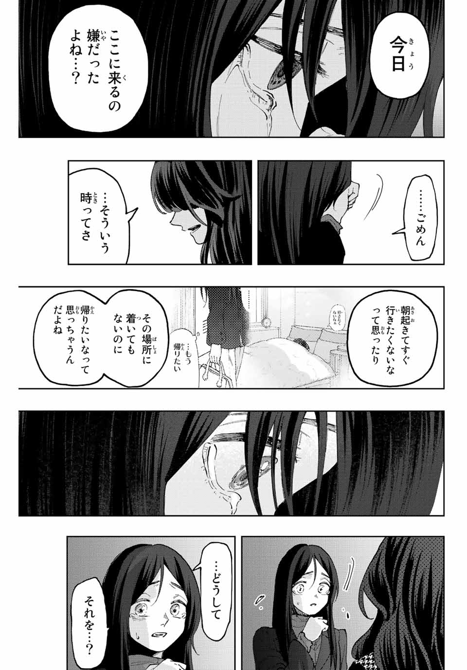 Read KAORU HANA WA RIN TO SAKU Chapter 68 [High Quality / Full] - Page 15 - nicomanga.net