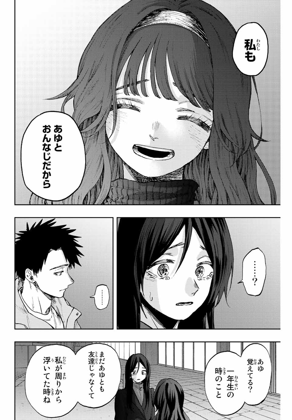 Read KAORU HANA WA RIN TO SAKU Chapter 68 [High Quality / Full] - Page 16 - nicomanga.net
