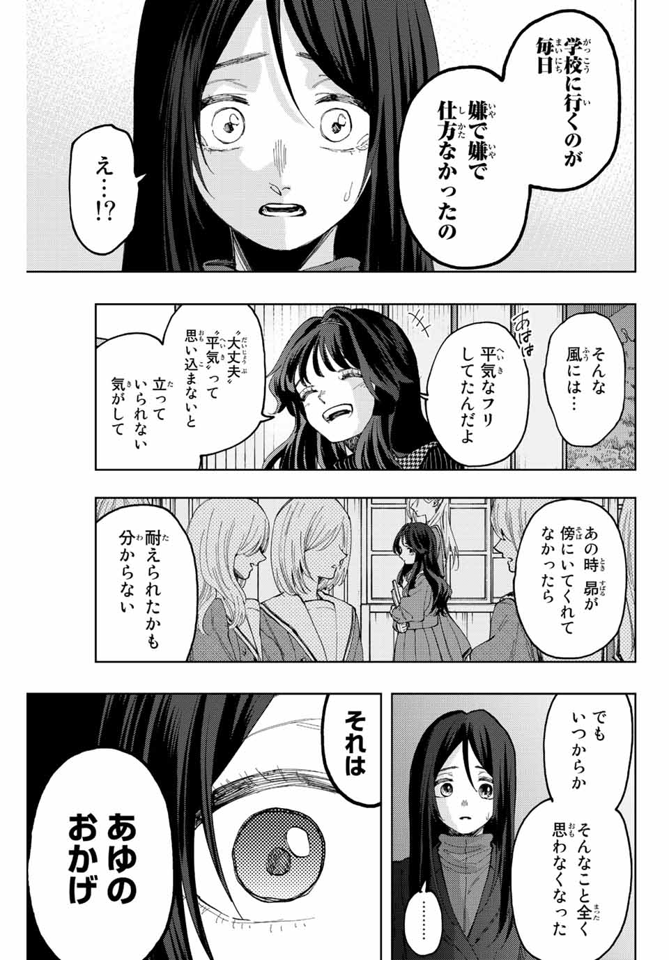 Read KAORU HANA WA RIN TO SAKU Chapter 68 [High Quality / Full] - Page 17 - nicomanga.net