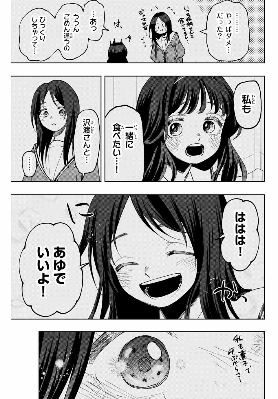 Read KAORU HANA WA RIN TO SAKU Chapter 68 [High Quality / Full] - Page 19 - nicomanga.net