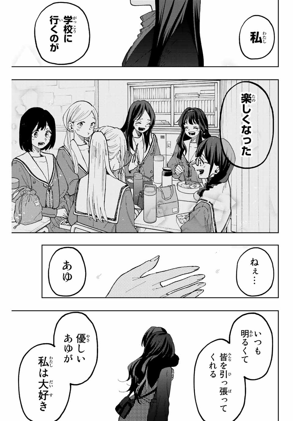 Read KAORU HANA WA RIN TO SAKU Chapter 68 [High Quality / Full] - Page 21 - nicomanga.net
