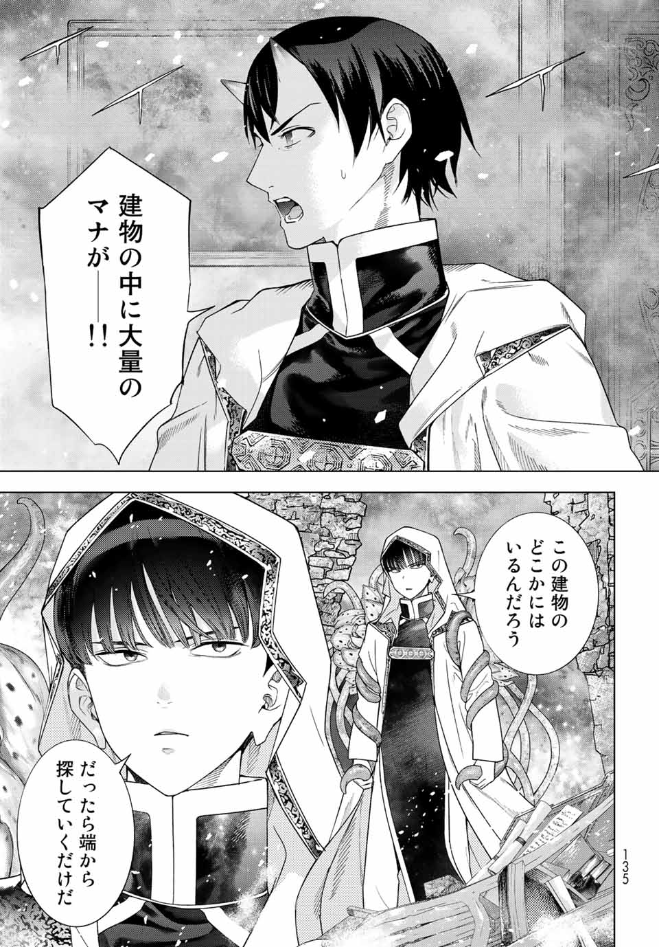 MAGUS OF THE LIBRARY - RAW Chap 37 - Pic 21