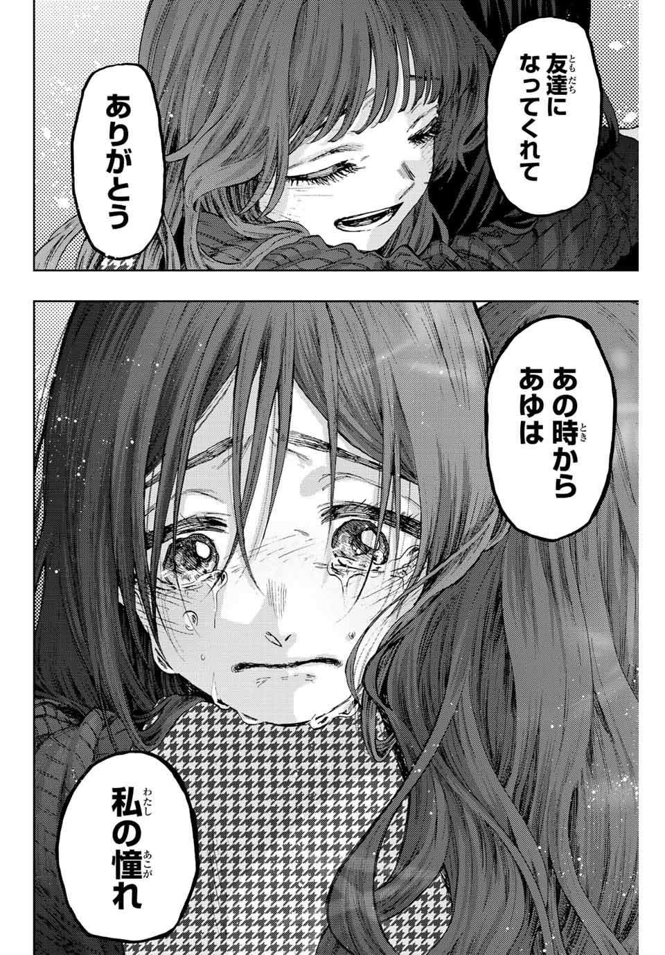 Read KAORU HANA WA RIN TO SAKU Chapter 68 [High Quality / Full] - Page 22 - nicomanga.net