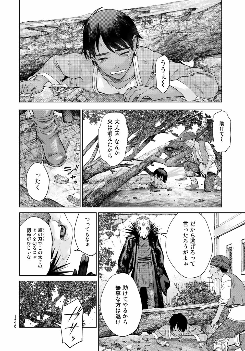MAGUS OF THE LIBRARY - RAW Chap 37 - Pic 22