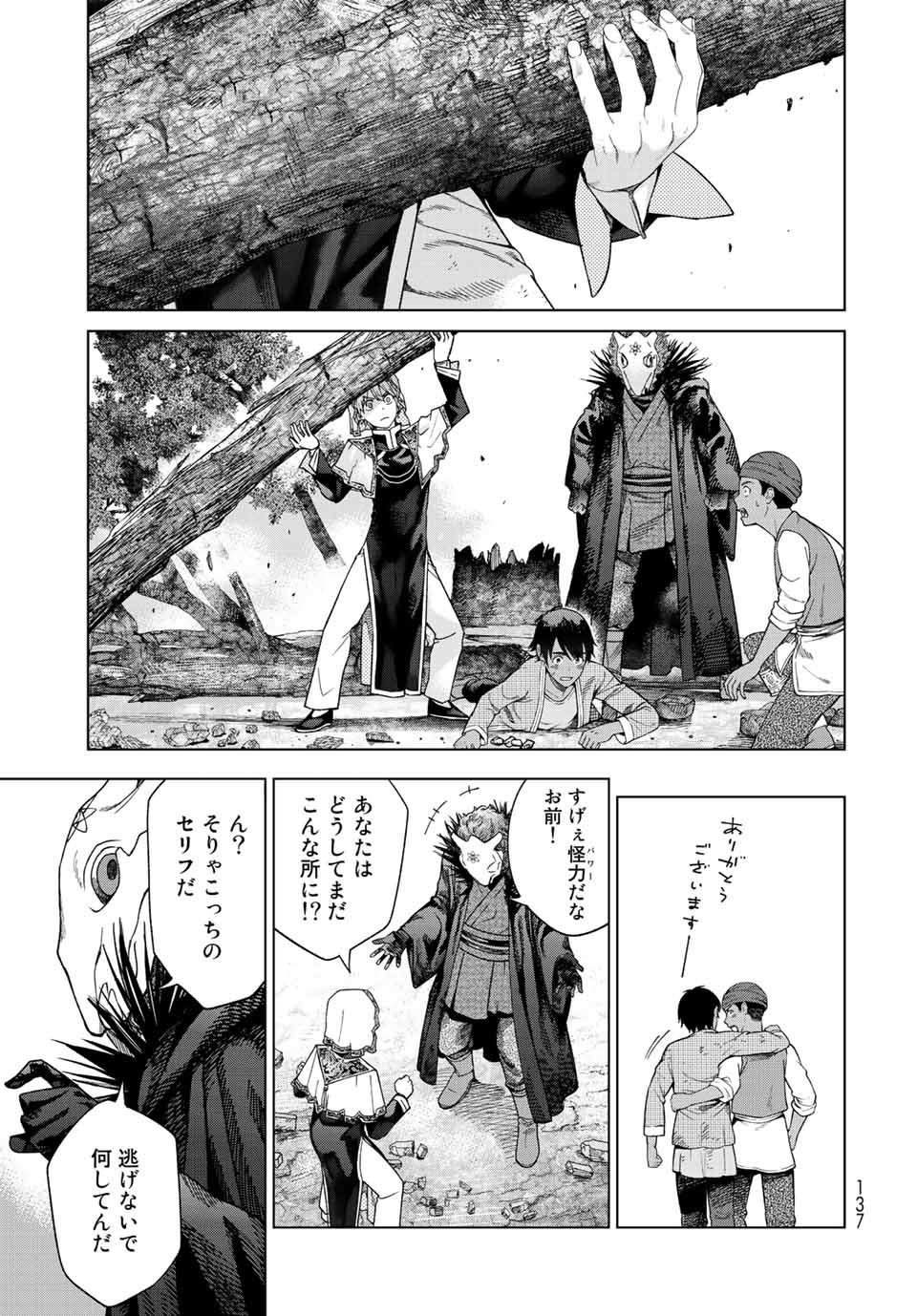 MAGUS OF THE LIBRARY - RAW Chap 37 - Pic 23