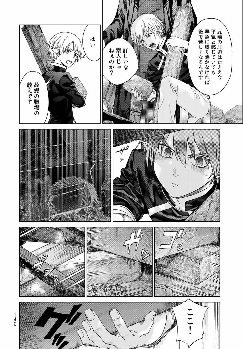 MAGUS OF THE LIBRARY - RAW Chap 37 - Pic 26