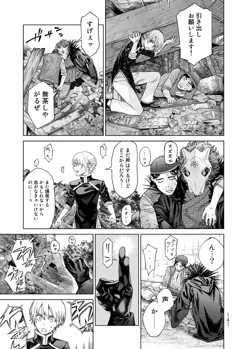 MAGUS OF THE LIBRARY - RAW Chap 37 - Pic 27