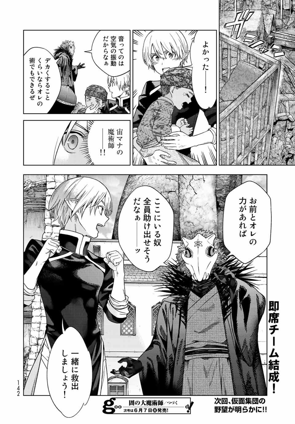 MAGUS OF THE LIBRARY - RAW Chap 37 - Pic 28