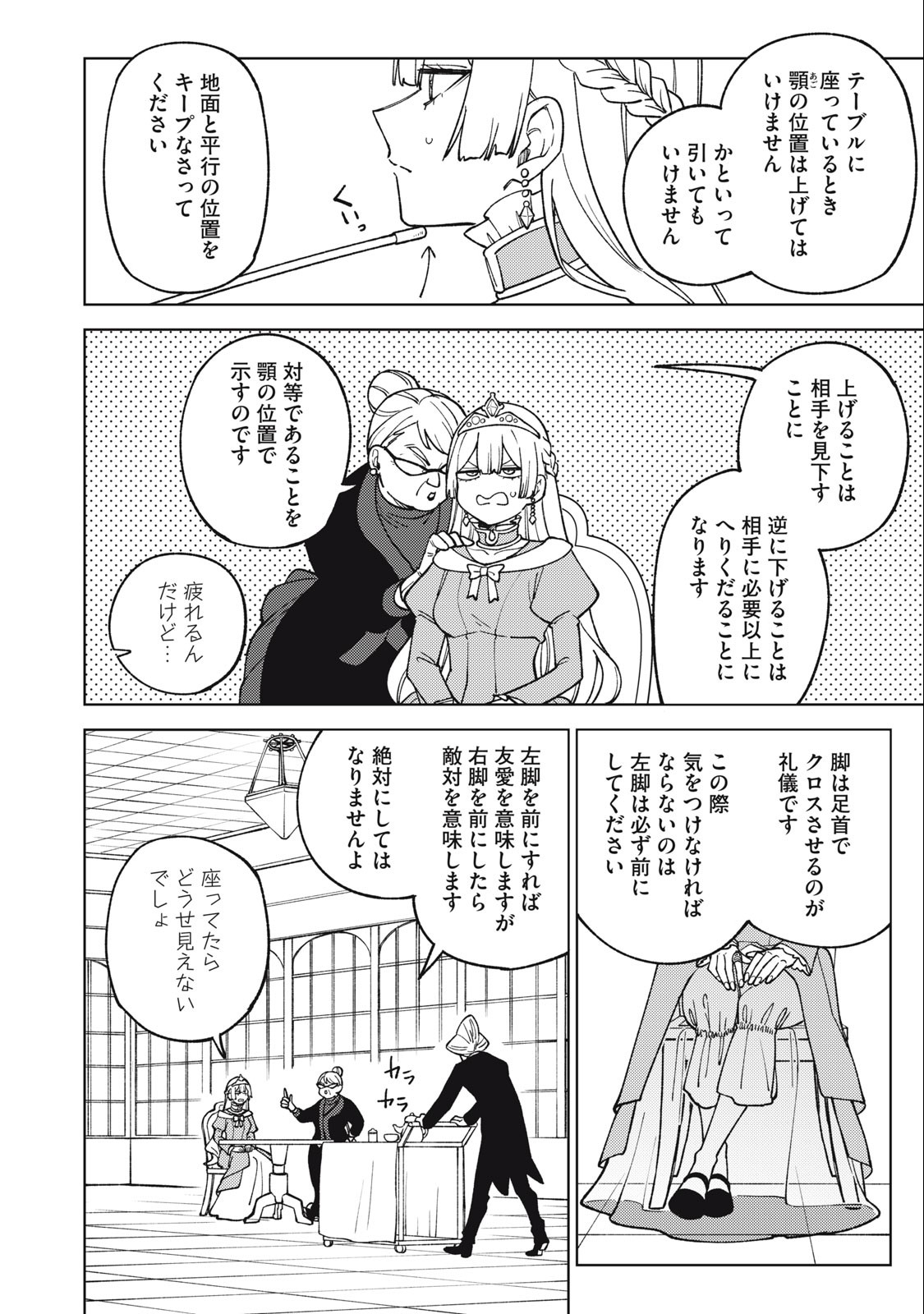 S RANK PARTY KARA KAIKO SARETA [JUGUSHI] ~ “NOROI NO ITEM” SHIKA TSUKUREMASENGA, SONO SEINOU WA ARTIFACT KYUU NARI……!~ Chapter 21.1 - Page 2