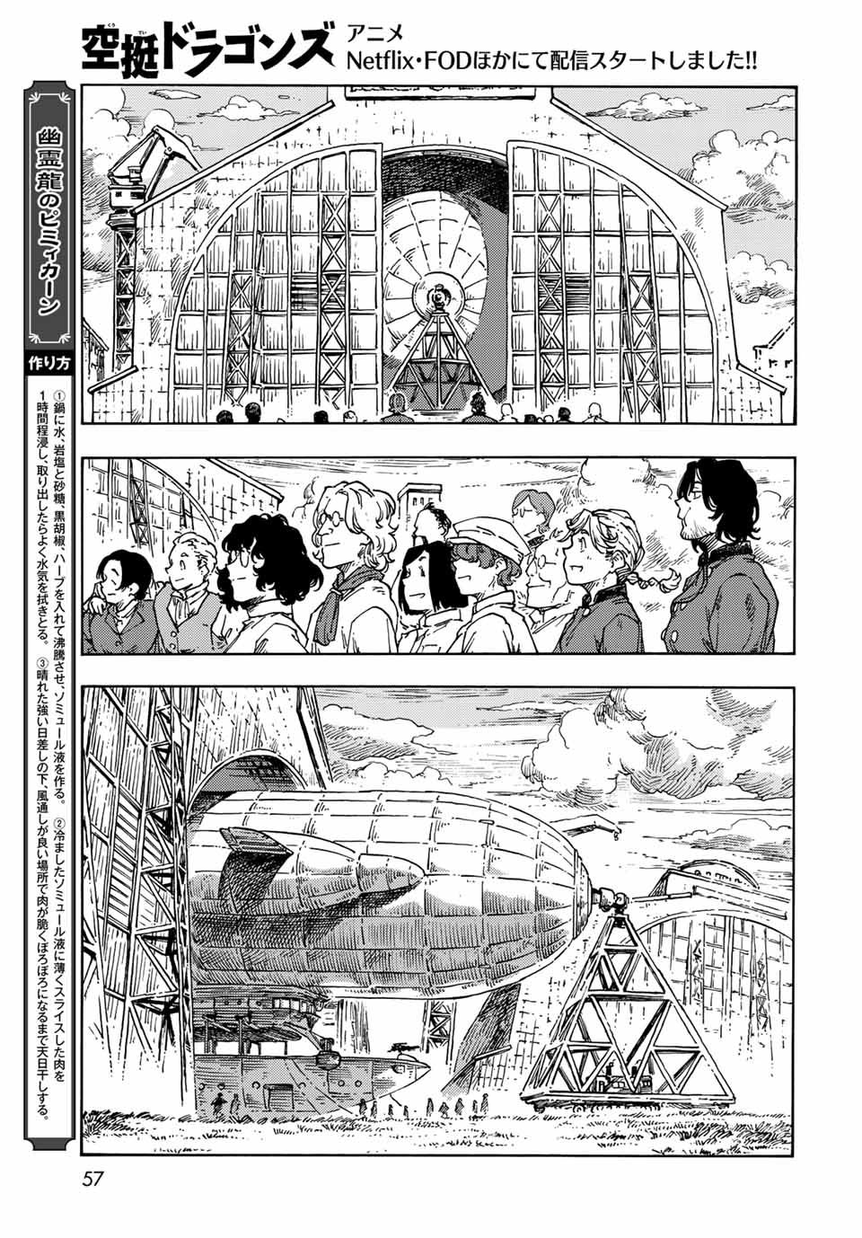 KUUTEI DRAGONS - RAW Chapter 71 page 9 - nihonkuni.com