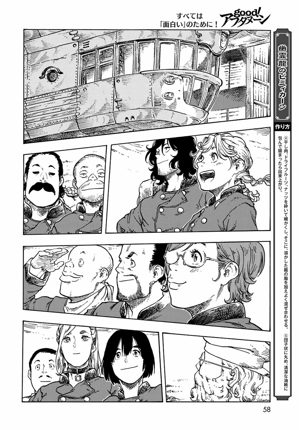 KUUTEI DRAGONS - RAW Chapter 71 page 10 - nihonkuni.com