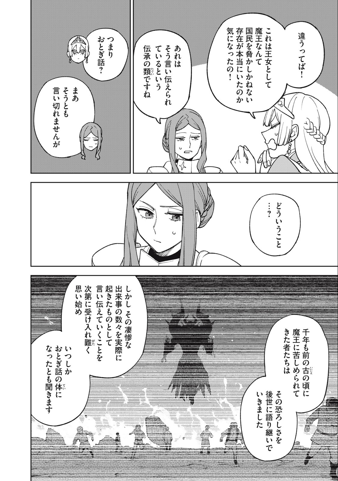 S RANK PARTY KARA KAIKO SARETA [JUGUSHI] ~ “NOROI NO ITEM” SHIKA TSUKUREMASENGA, SONO SEINOU WA ARTIFACT KYUU NARI……!~ Chapter 21.1 - Page 10