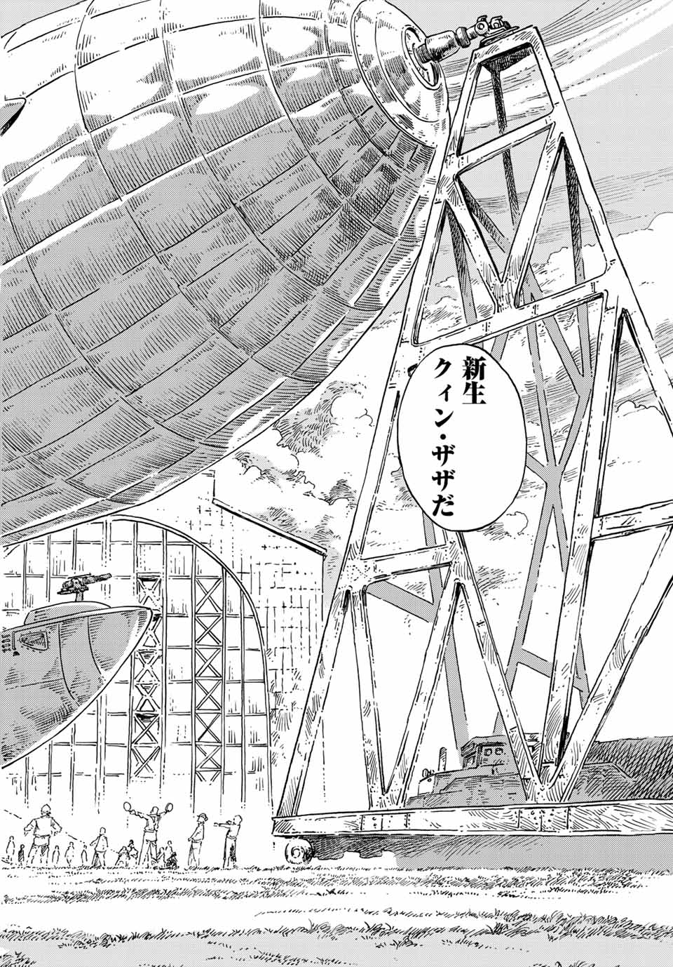 KUUTEI DRAGONS - RAW Chapter 71 page 12 - nihonkuni.com