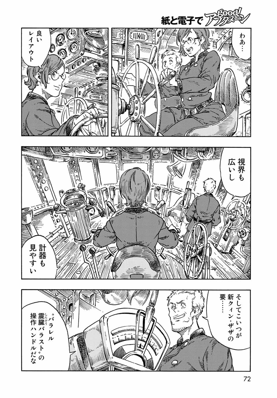 KUUTEI DRAGONS - RAW Chapter 71 page 24 - nihonkuni.com