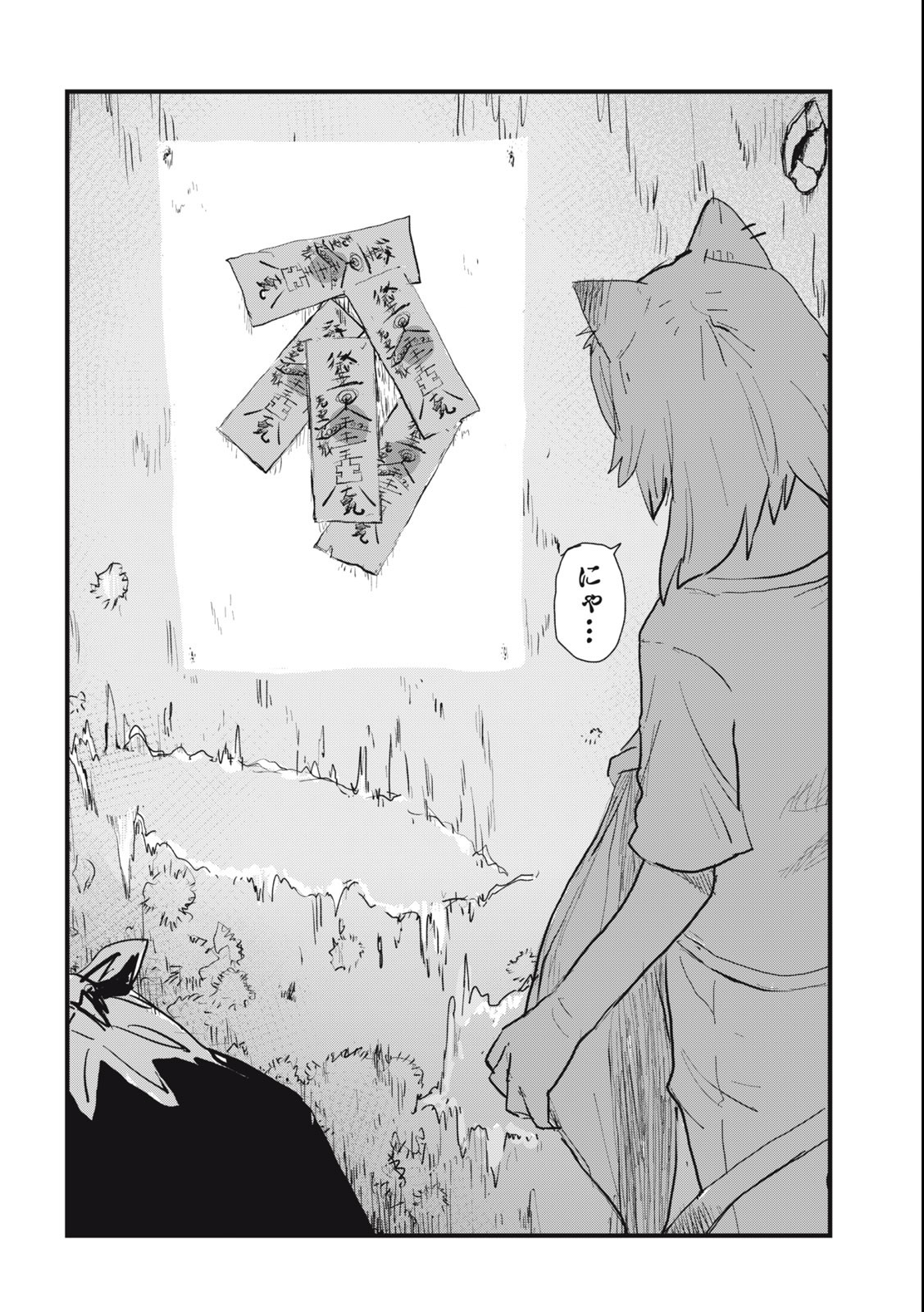 Read YANI NEKO Chapter 12 [High Quality / Full] - Page 2 - nicomanga.com