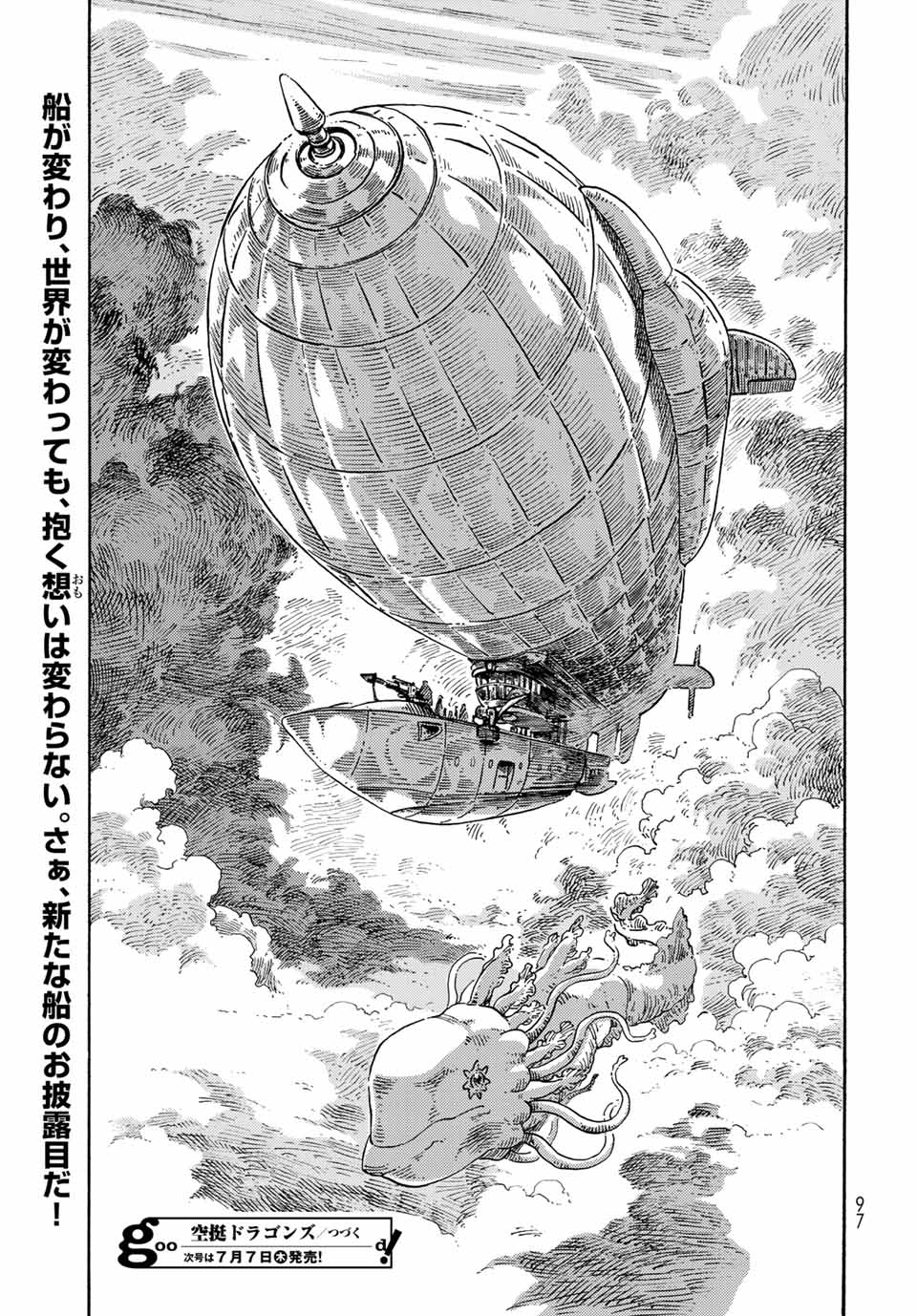 KUUTEI DRAGONS - RAW Chapter 71 page 49 - nihonkuni.com
