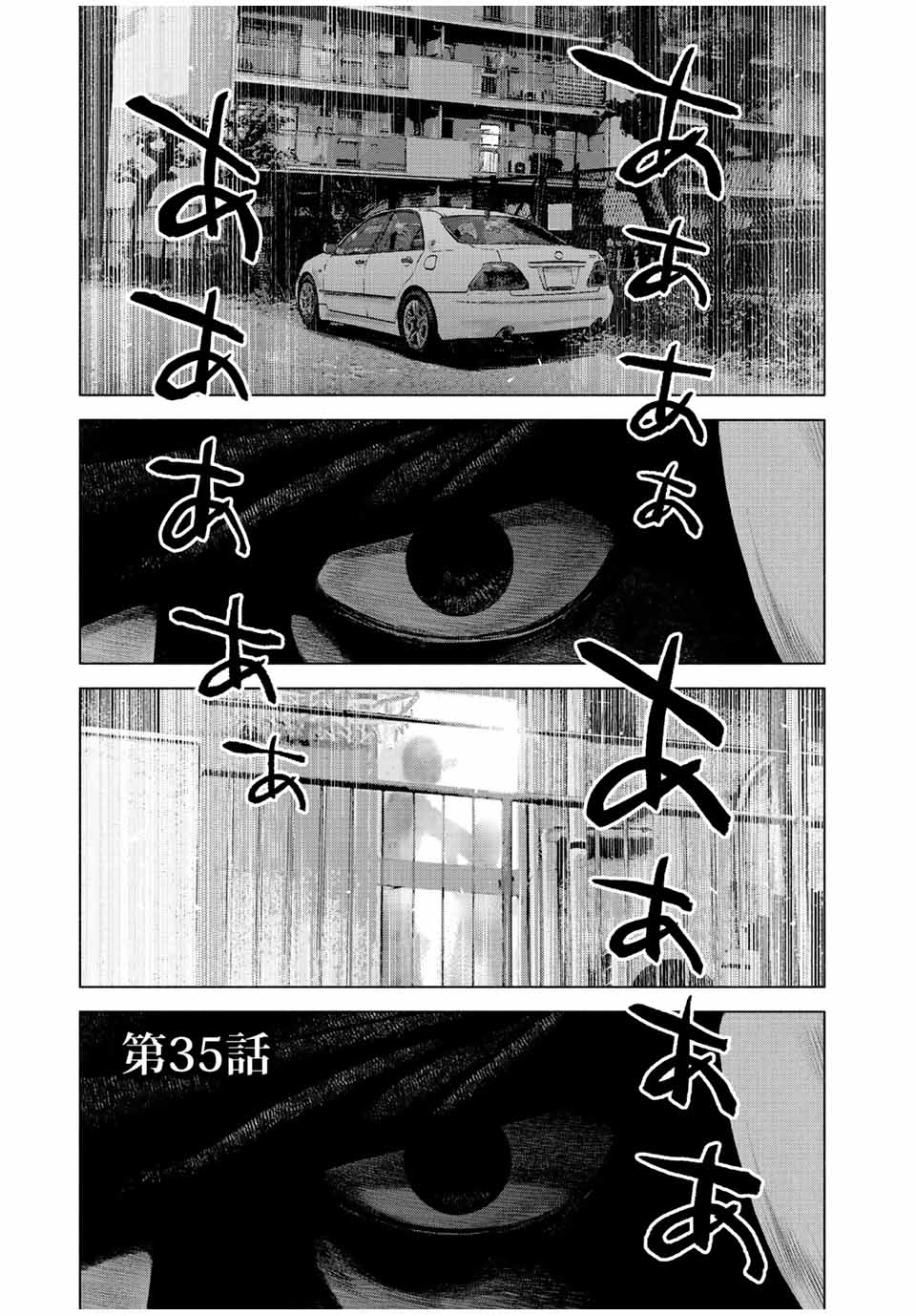 Read FURITSUMORE KODOKU NA SHI YO Chapter 35 [High Quality / Full] - Page 1 - nicomanga.net