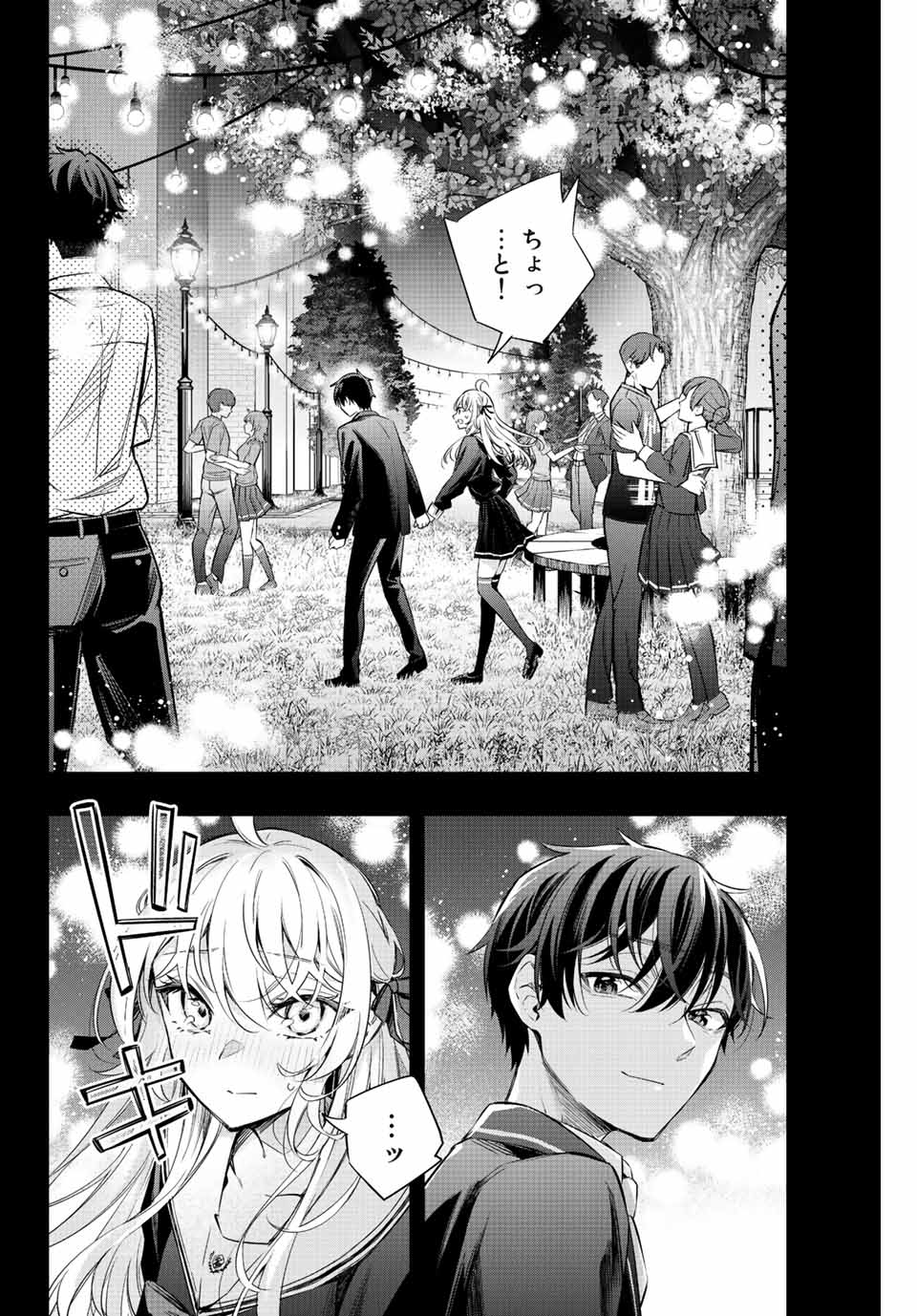 TOKIDOKI BOSOTTO ROSHIAGO DE DERERU TONARI NO ALYA-SAN Chapter 14 - Page 2
