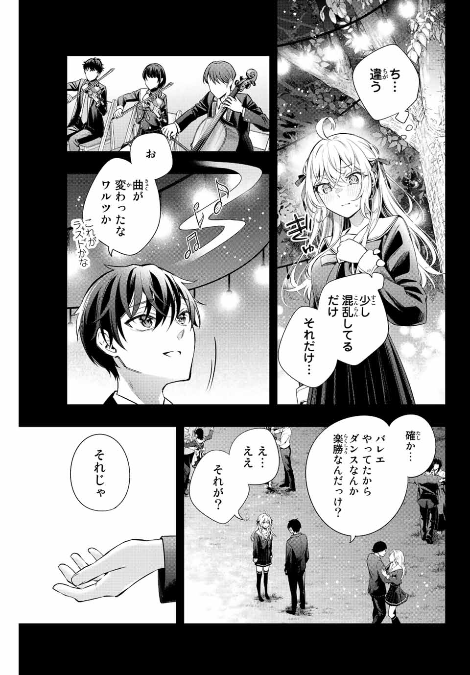 TOKIDOKI BOSOTTO ROSHIAGO DE DERERU TONARI NO ALYA-SAN Chapter 14 - Page 3