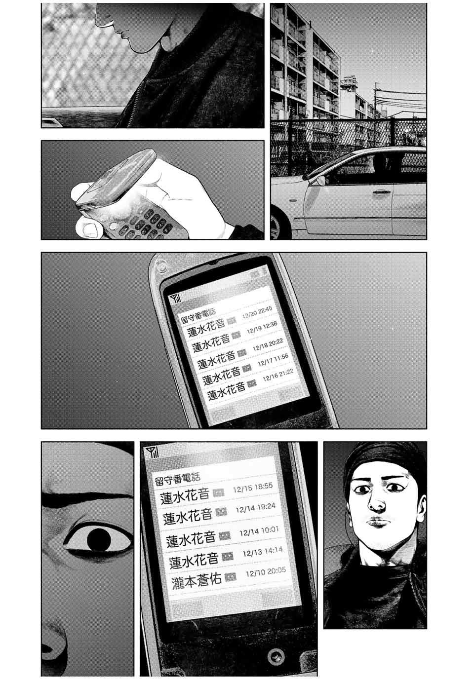 Read FURITSUMORE KODOKU NA SHI YO Chapter 35 [High Quality / Full] - Page 3 - nicomanga.net