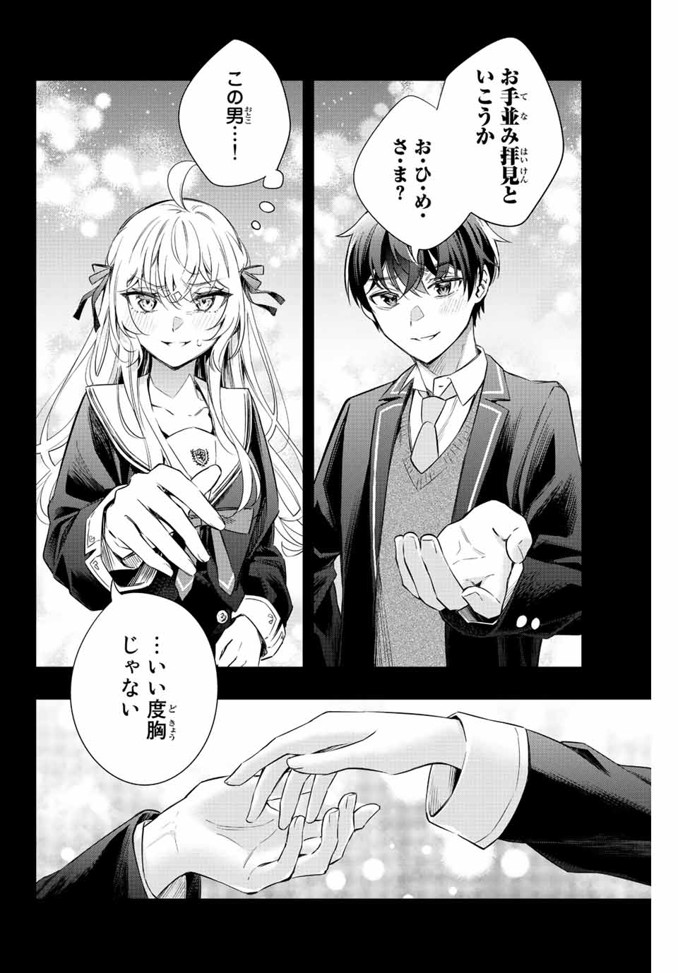 TOKIDOKI BOSOTTO ROSHIAGO DE DERERU TONARI NO ALYA-SAN Chapter 14 - Page 4