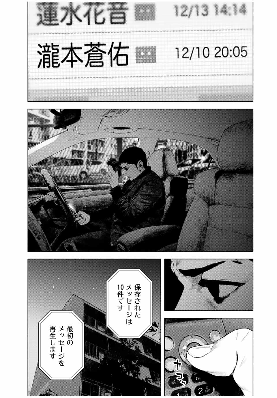 Read FURITSUMORE KODOKU NA SHI YO Chapter 35 [High Quality / Full] - Page 4 - nicomanga.net