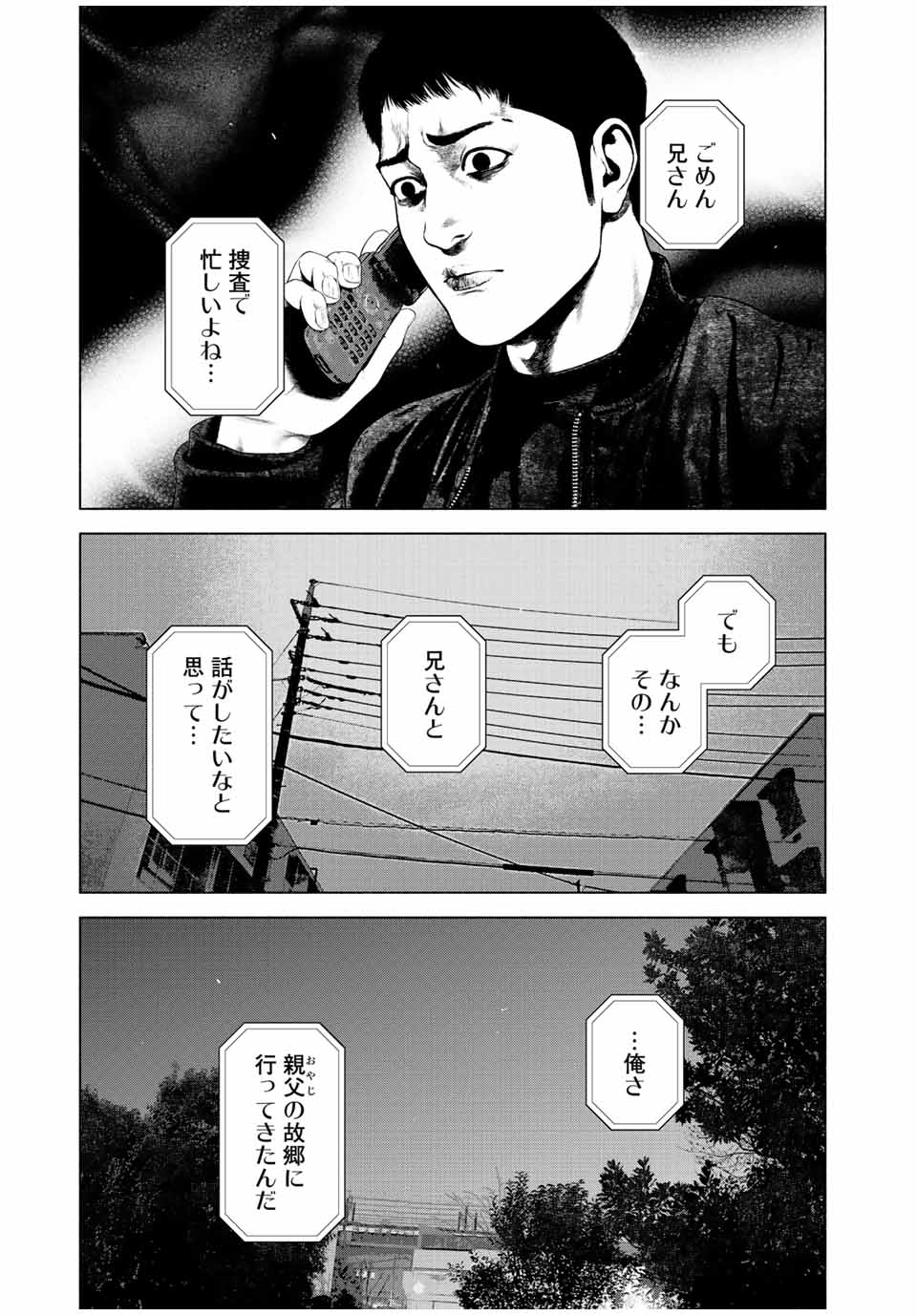Read FURITSUMORE KODOKU NA SHI YO Chapter 35 [High Quality / Full] - Page 5 - nicomanga.net