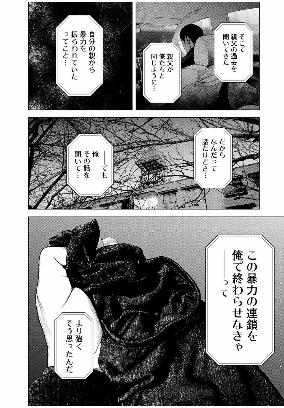 Read FURITSUMORE KODOKU NA SHI YO Chapter 35 [High Quality / Full] - Page 6 - nicomanga.net