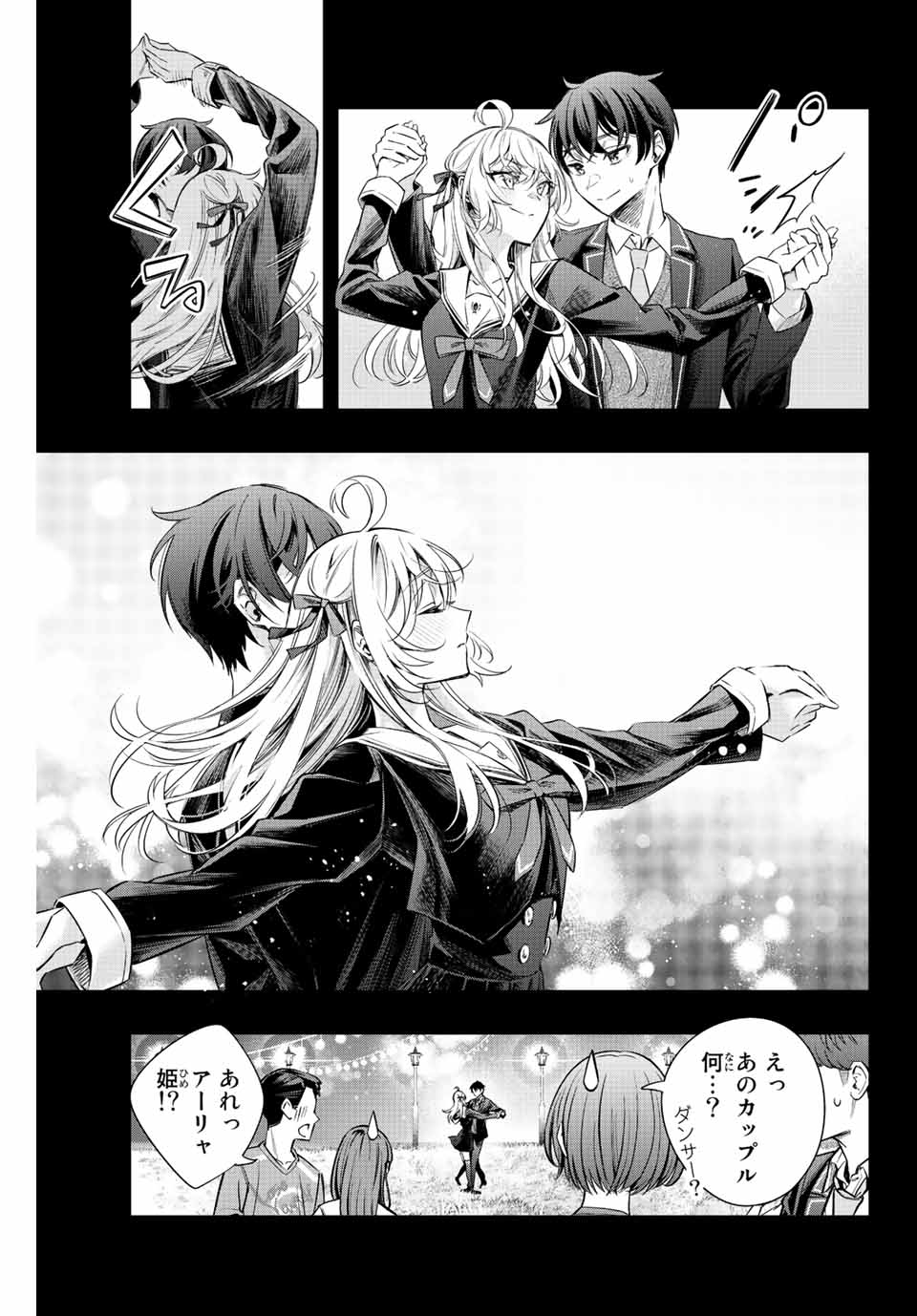 TOKIDOKI BOSOTTO ROSHIAGO DE DERERU TONARI NO ALYA-SAN Chapter 14 - Page 7